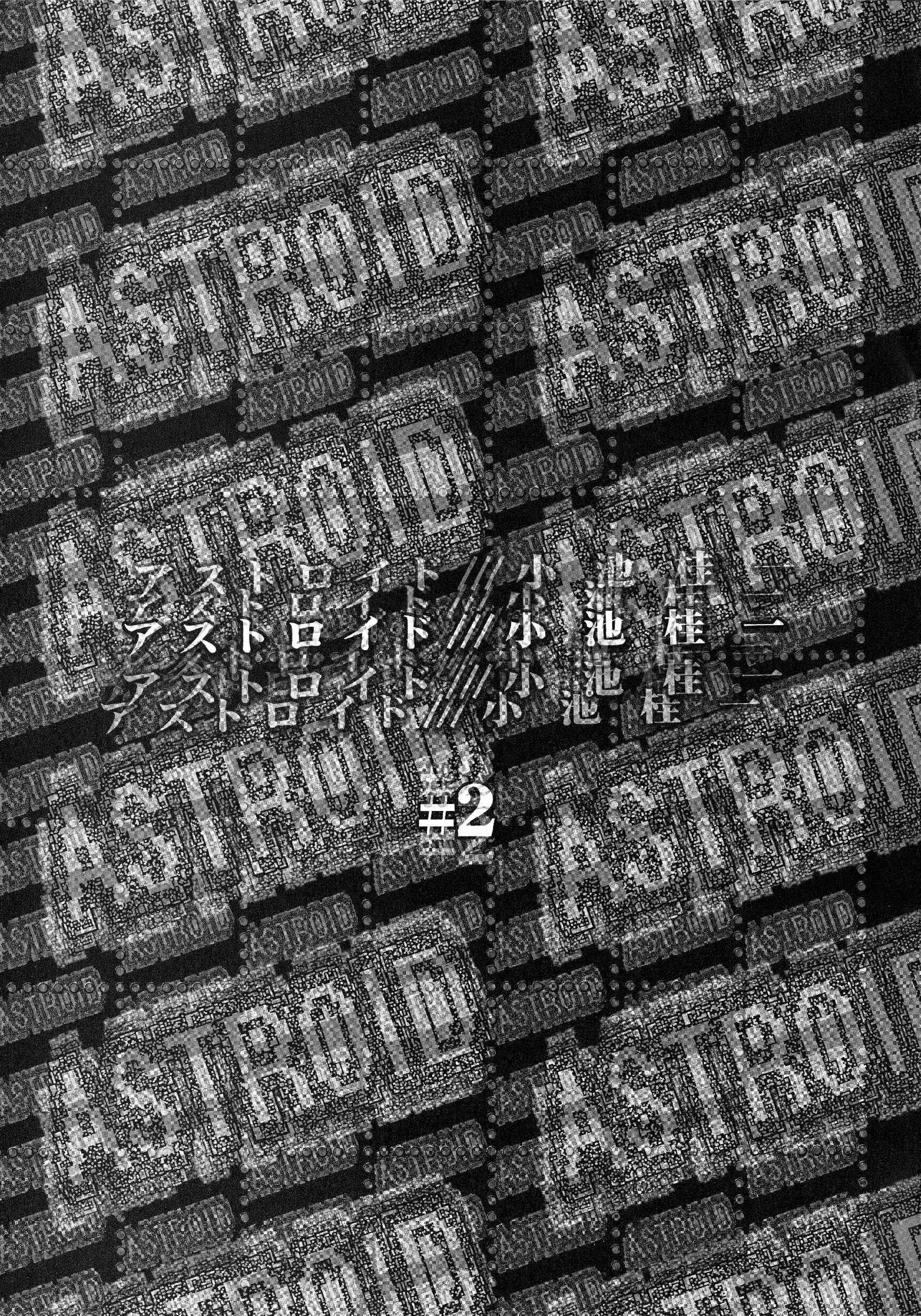 Page 3 Chapter 5 ASTROID