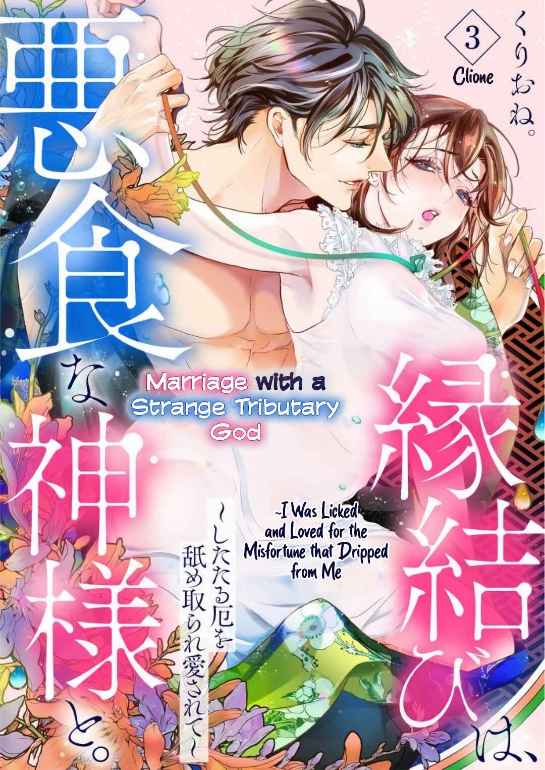 Page 2 Chapter 3 Enmusubi wa, Akujikina Kami-sama to