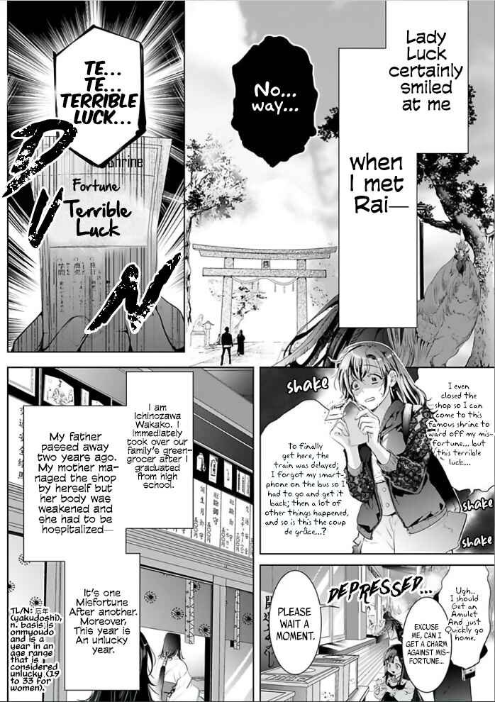 Page 3 Chapter 1 Enmusubi wa, Akujikina Kami-sama to