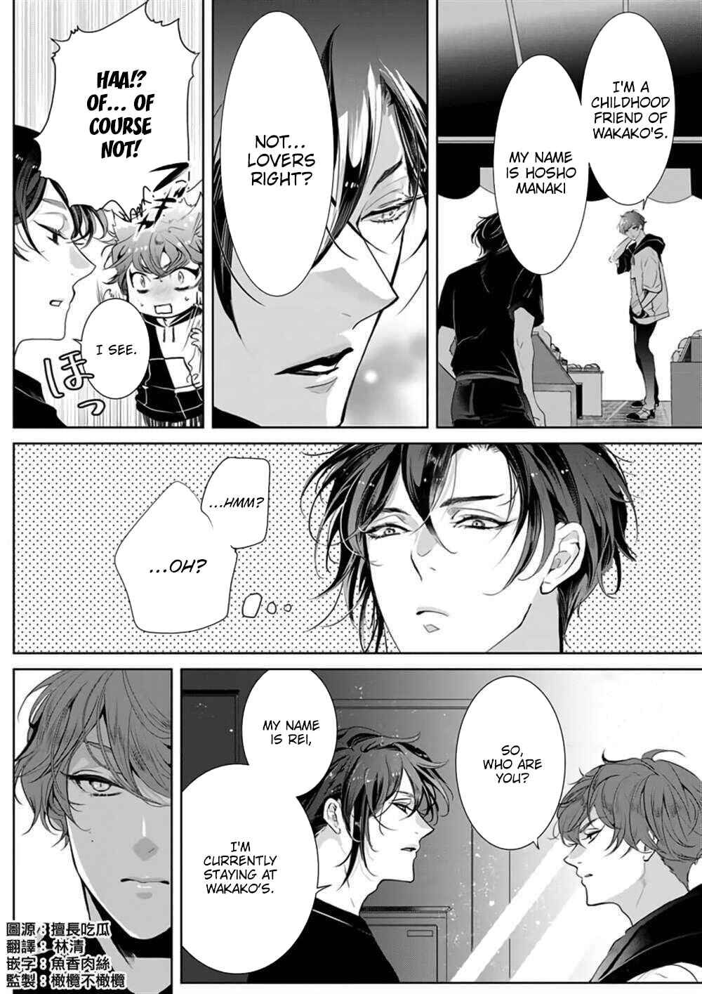Page 5 Chapter 2 Enmusubi wa, Akujikina Kami-sama to