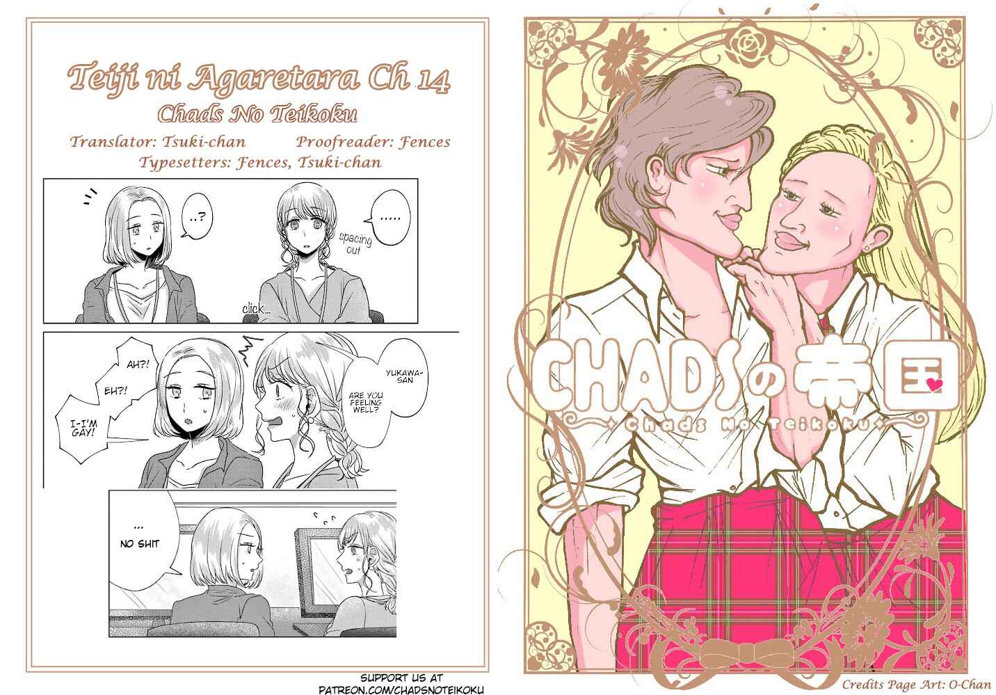 Page 16 Chapter 14 Teiji ni Agaretara