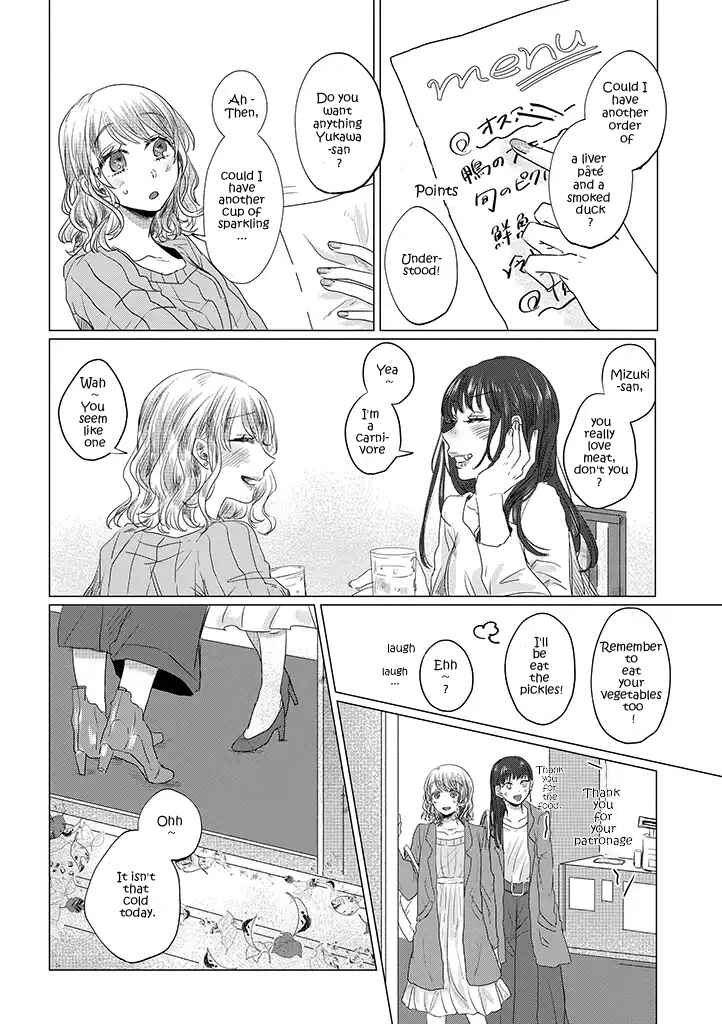 Page 16 Chapter 1 Teiji ni Agaretara