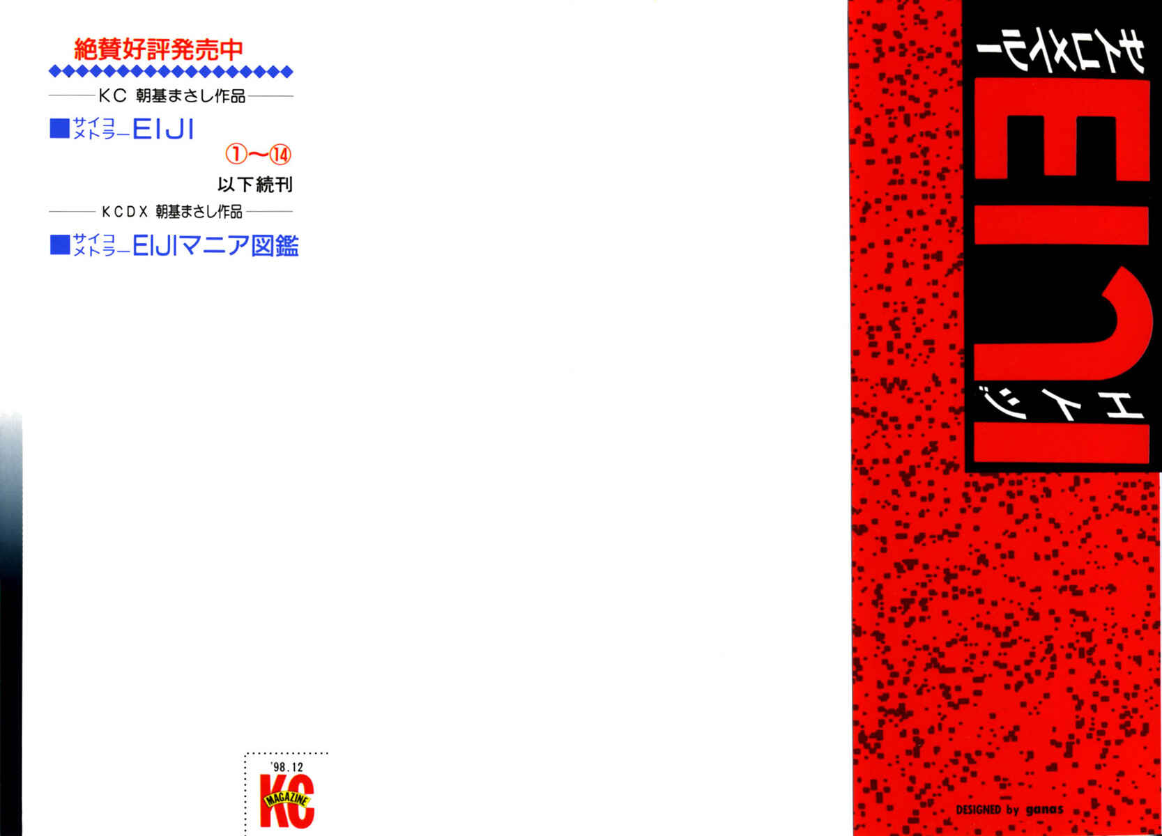 Page 2 Chapter 105 Psychometrer Eiji