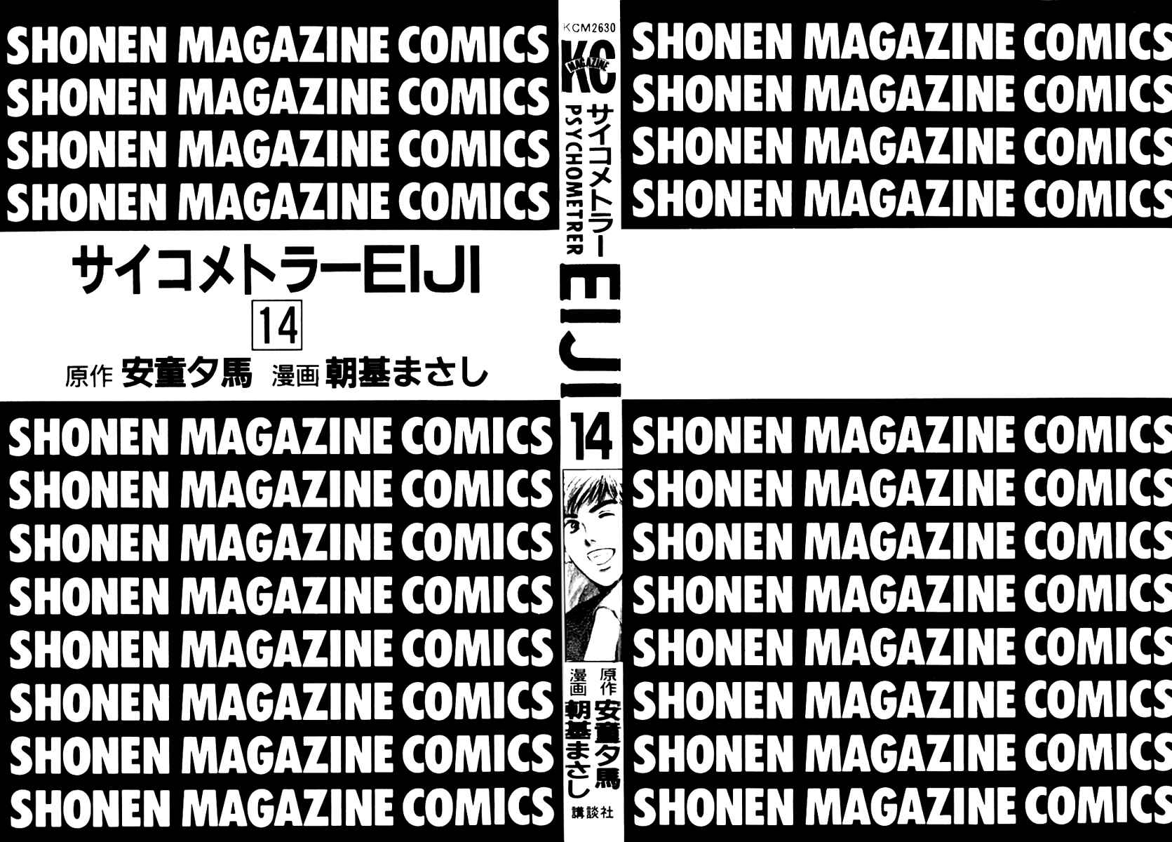 Page 3 Chapter 105 Psychometrer Eiji