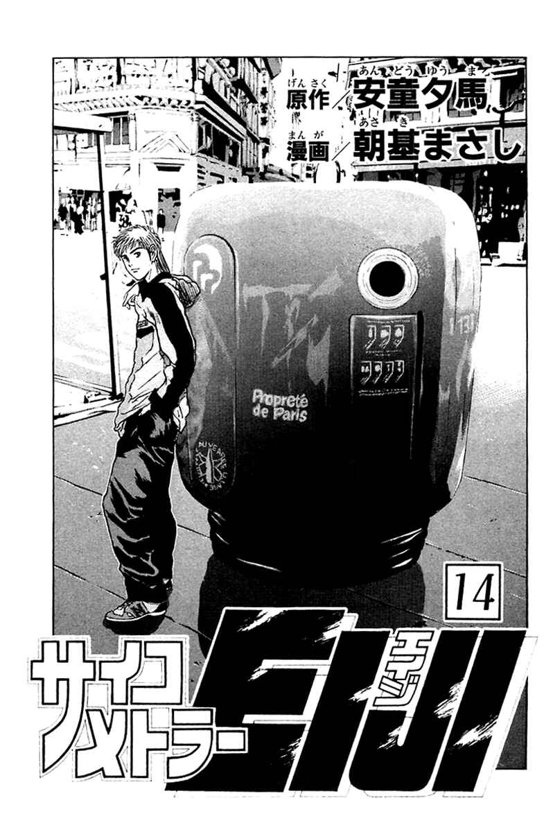 Page 4 Chapter 105 Psychometrer Eiji