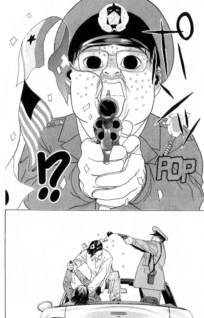 Page 20 Chapter 80 Psychometrer Eiji