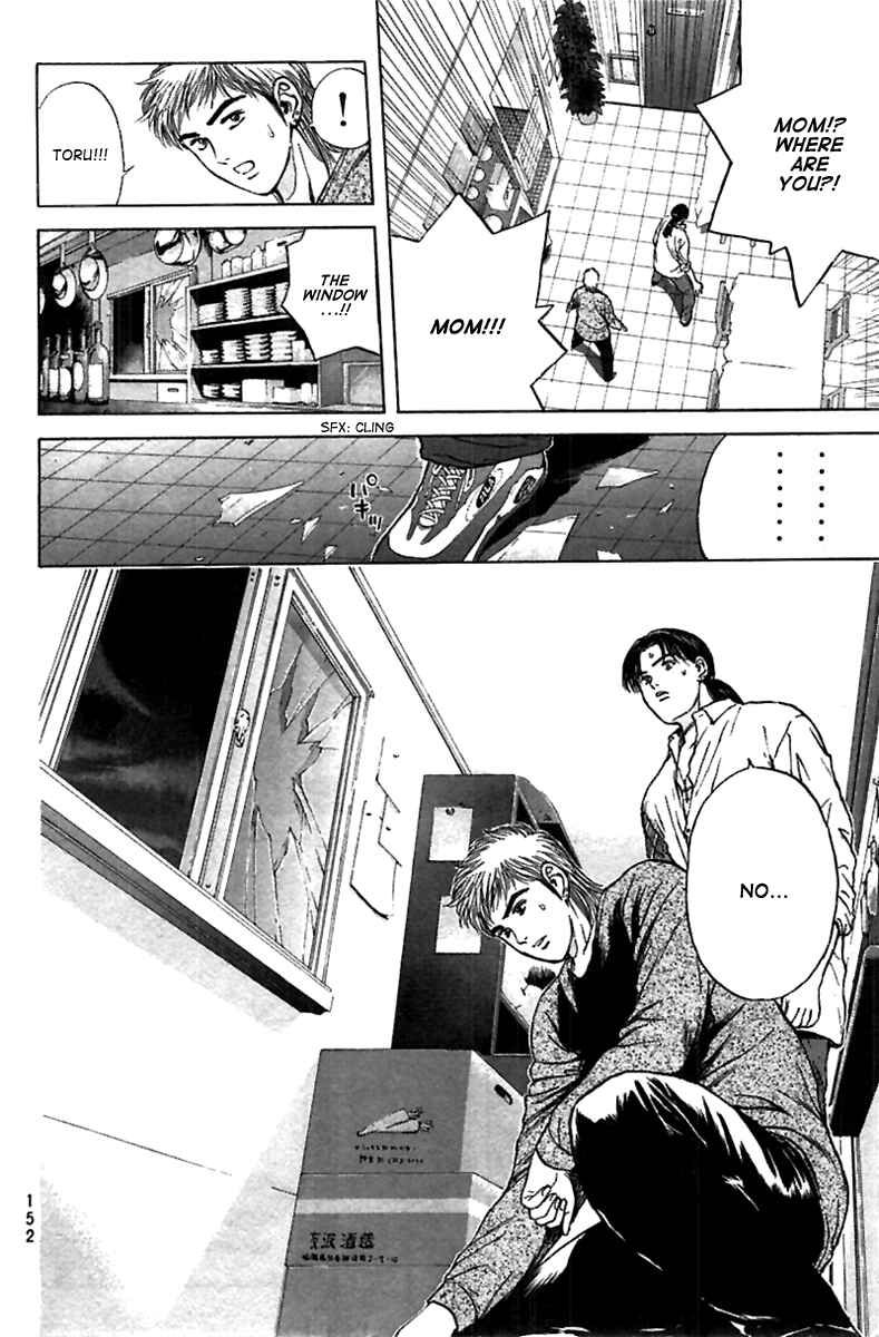 Page 17 Chapter 95 Psychometrer Eiji
