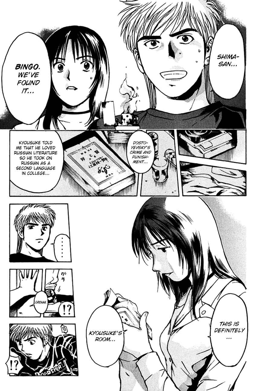 Page 21 Chapter 192 Psychometrer Eiji