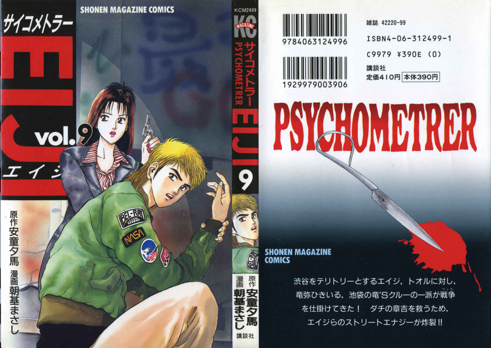 Page 1 Chapter 65 Psychometrer Eiji