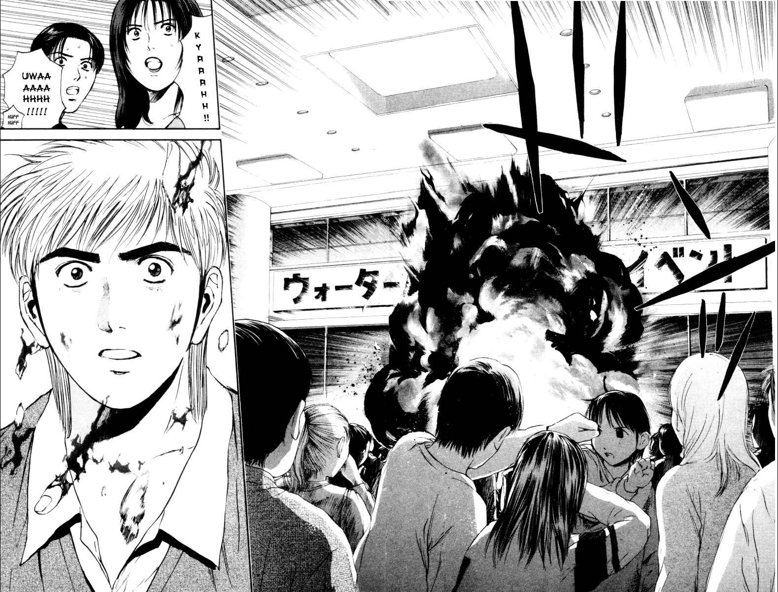Page 23 Chapter 161 Psychometrer Eiji