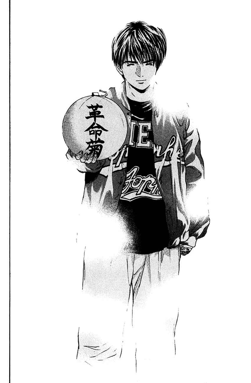 Page 20 Chapter 169 Psychometrer Eiji