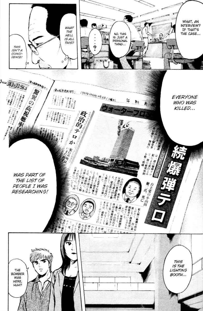 Page 20 Chapter 162 Psychometrer Eiji