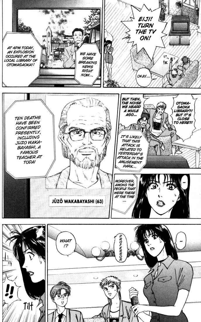 Page 18 Chapter 10 Psychometrer Eiji