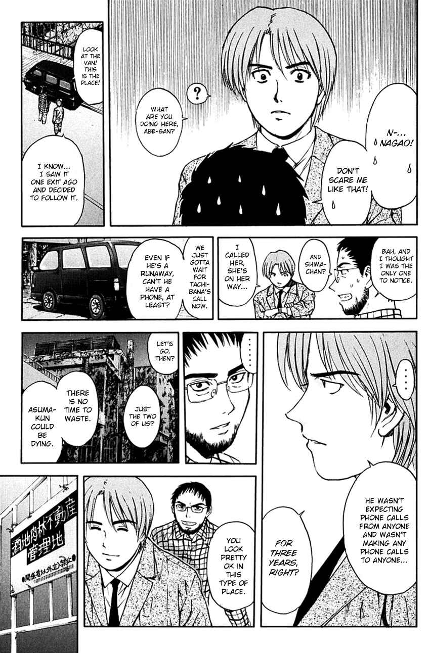 Page 17 Chapter 199 Psychometrer Eiji