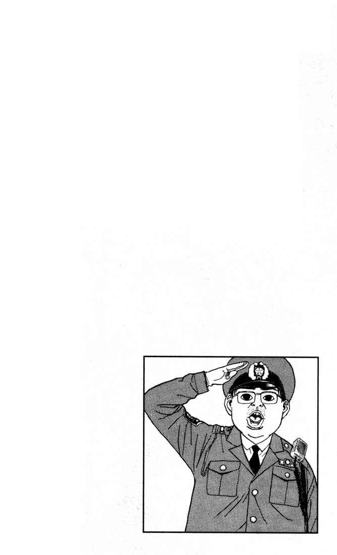Page 21 Chapter 79 Psychometrer Eiji