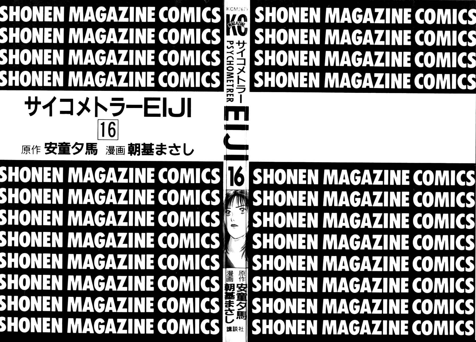 Page 3 Chapter 121 Psychometrer Eiji