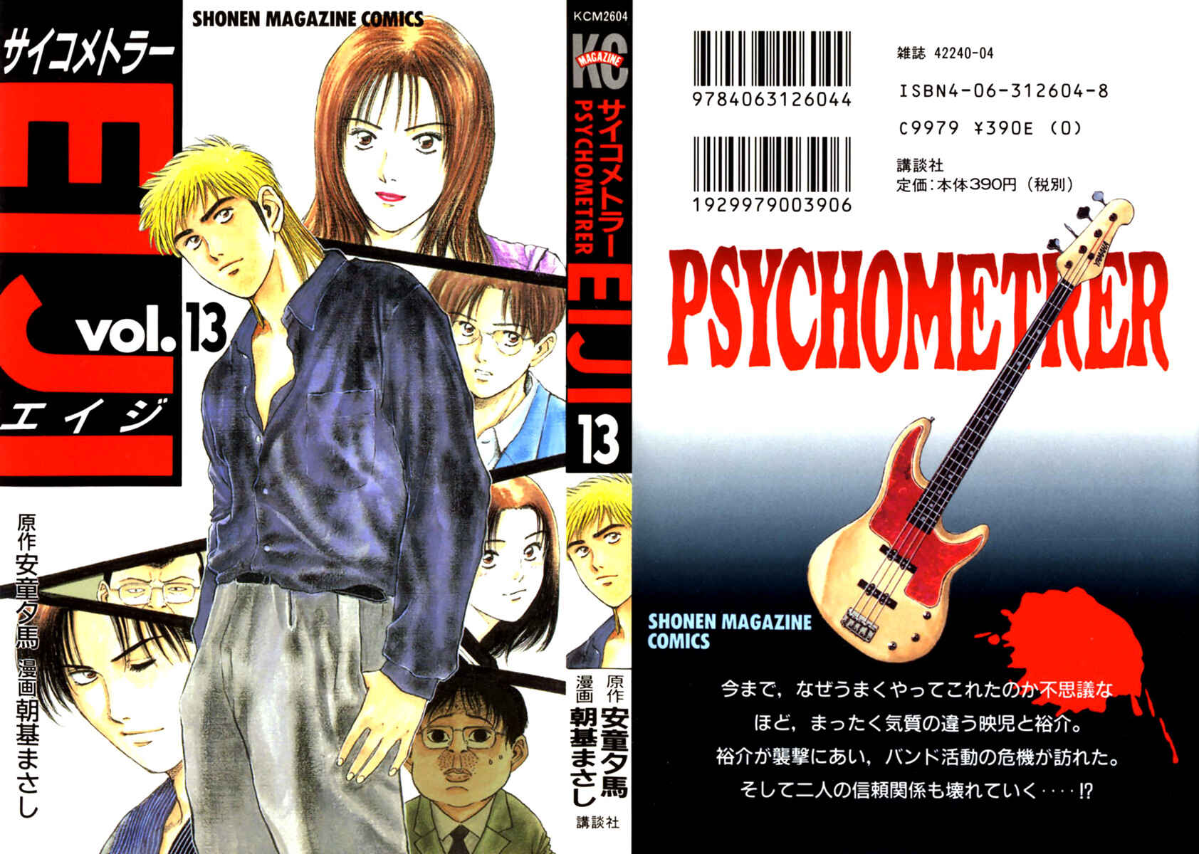 Page 1 Chapter 97 Psychometrer Eiji