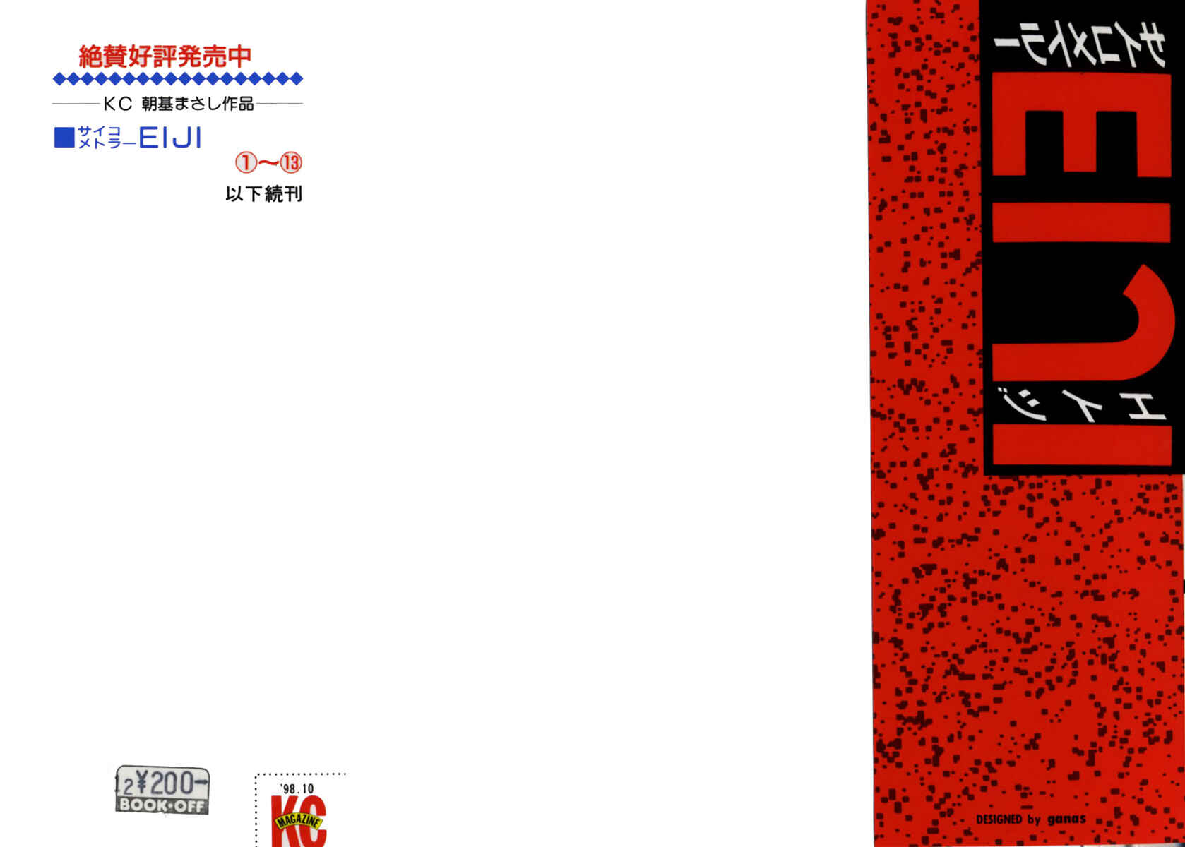 Page 2 Chapter 97 Psychometrer Eiji