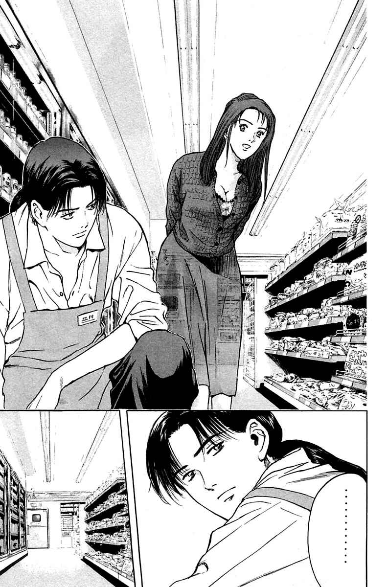 Page 3 Chapter 107 Psychometrer Eiji