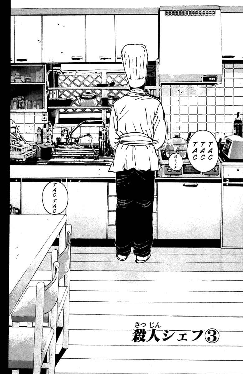 Page 2 Chapter 93 Psychometrer Eiji