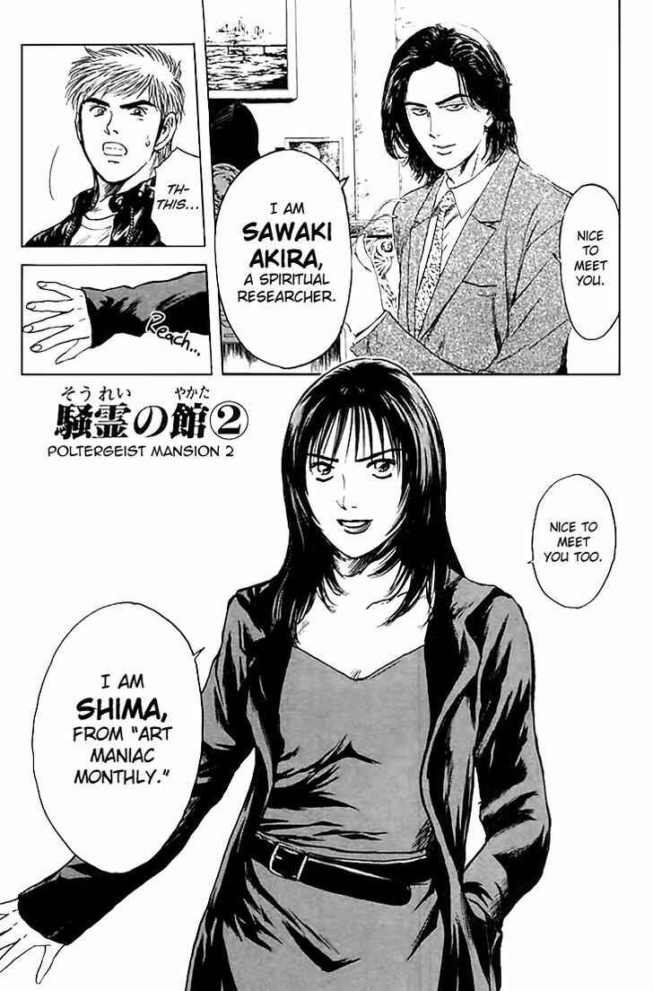 Page 2 Chapter 124 Psychometrer Eiji