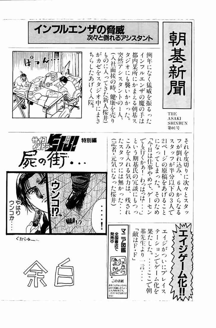 Page 23 Chapter 124 Psychometrer Eiji