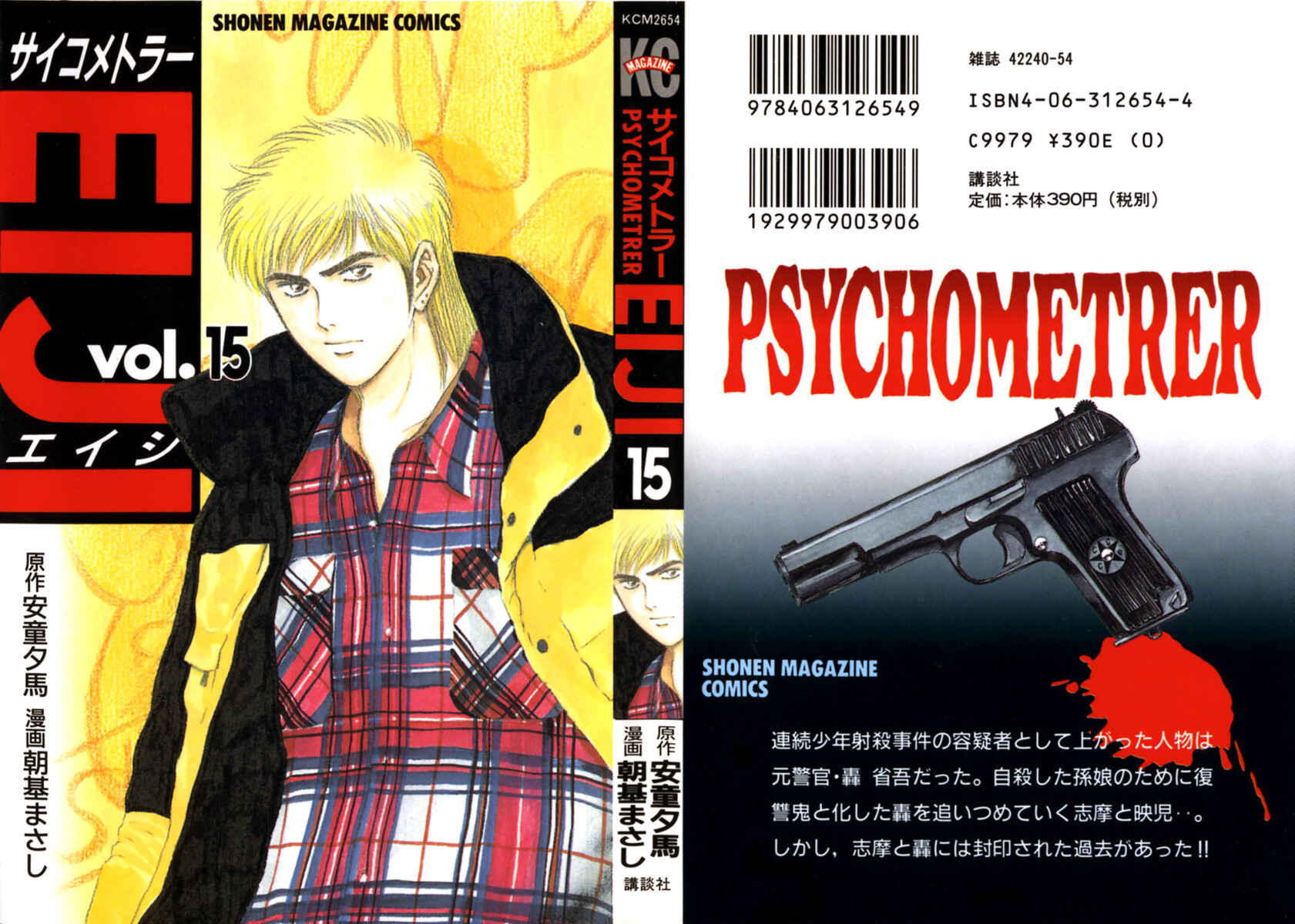 Page 1 Chapter 113 Psychometrer Eiji