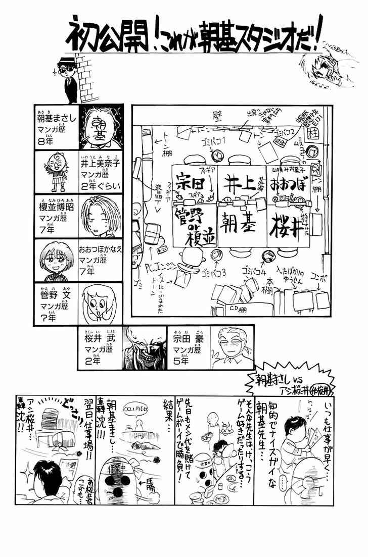 Page 20 Chapter 123 Psychometrer Eiji