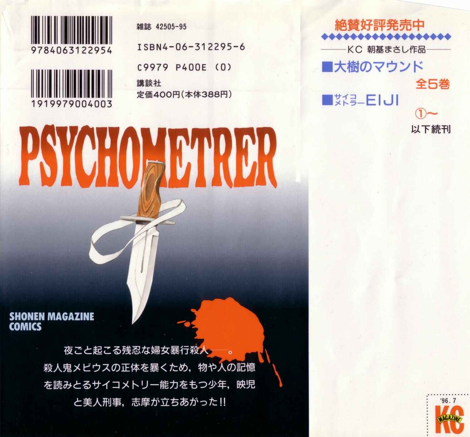 Page 2 Chapter 1 Psychometrer Eiji