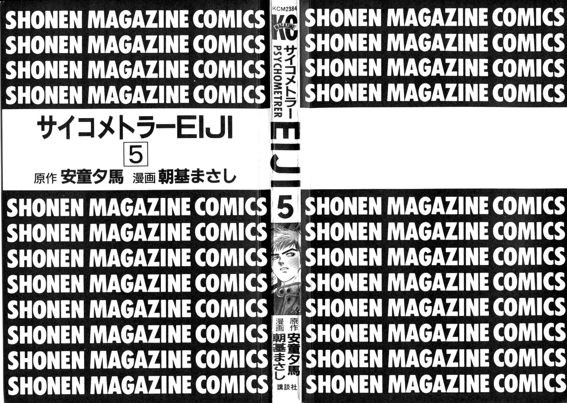 Page 2 Chapter 32 Psychometrer Eiji