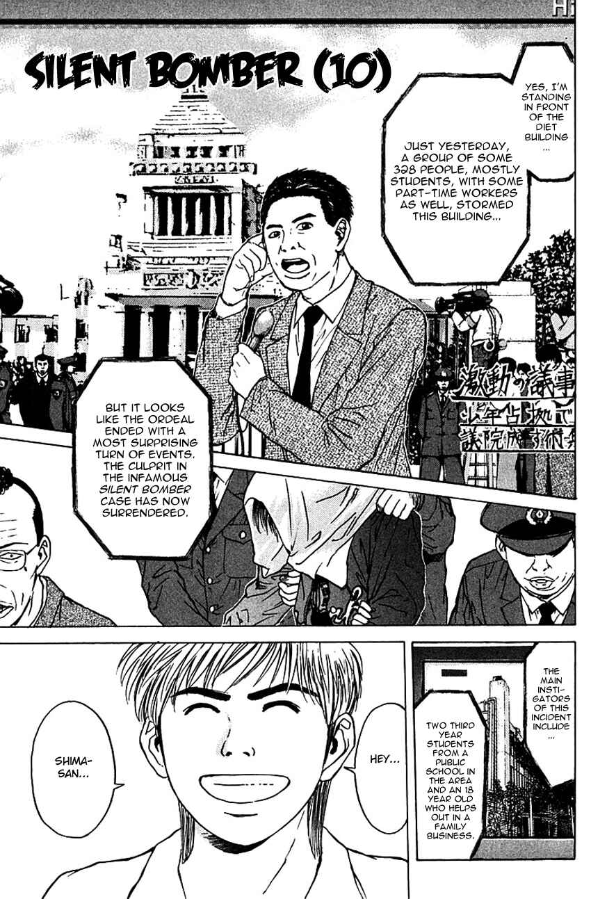 Page 3 Chapter 170 Psychometrer Eiji