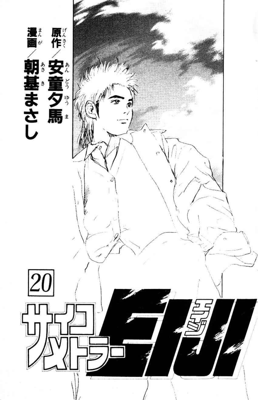 Page 1 Chapter 154 Psychometrer Eiji