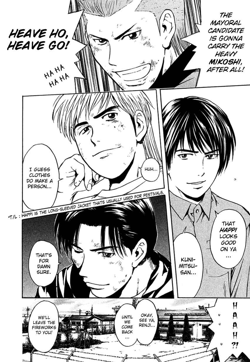 Page 21 Chapter 205 Psychometrer Eiji