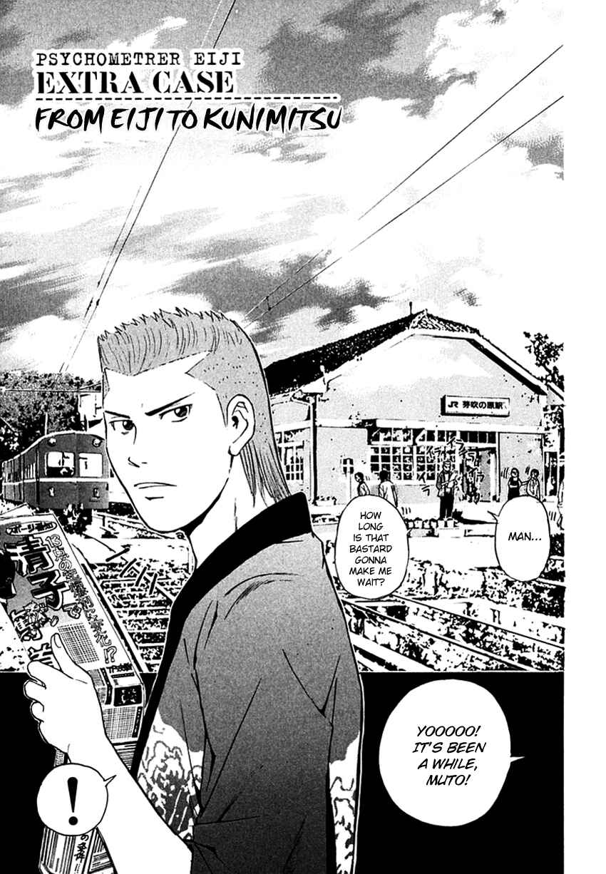 Page 3 Chapter 205 Psychometrer Eiji