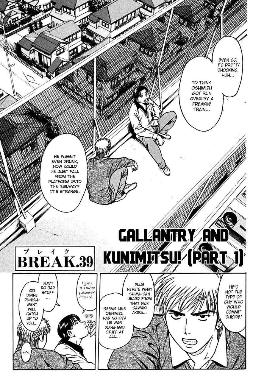 Page 3 Chapter 184 Psychometrer Eiji
