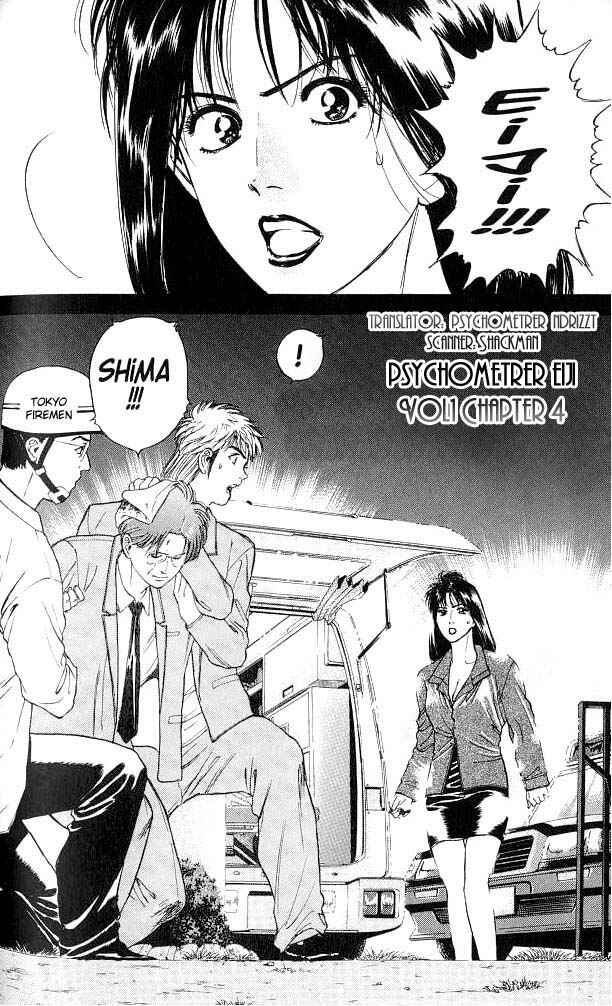 Page 1 Chapter 4 Psychometrer Eiji
