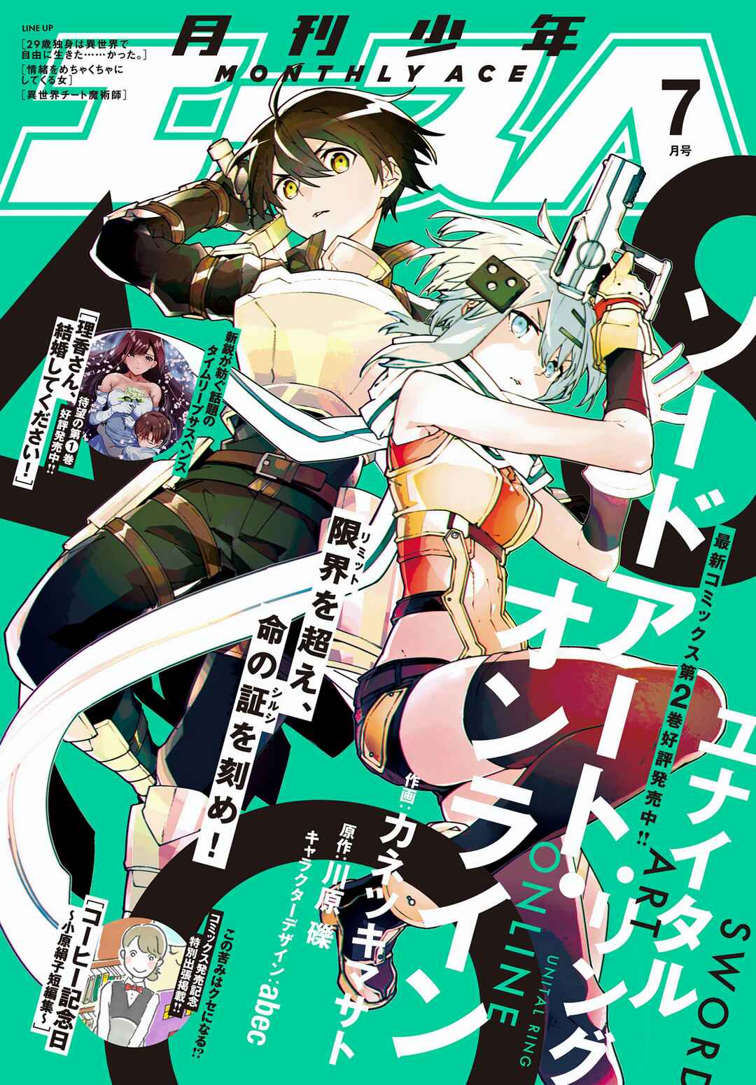 Page 1 Chapter 11 Sword Art Online: Unital Ring