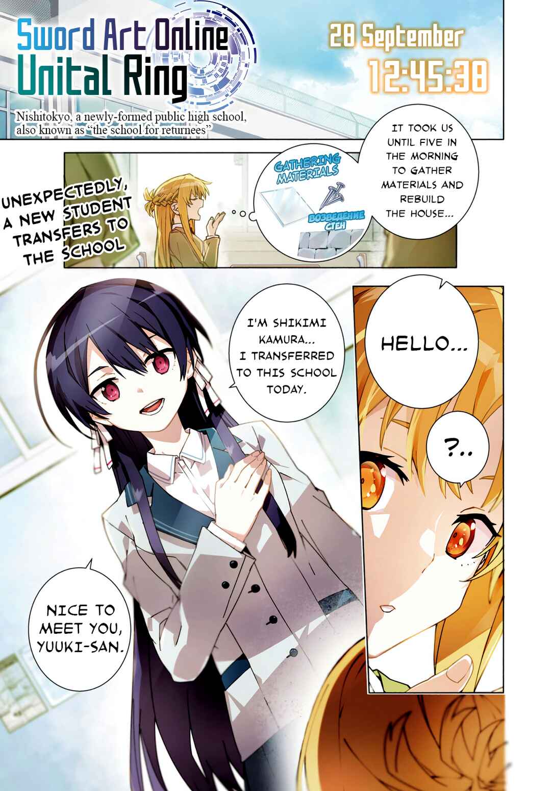 Page 2 Chapter 11 Sword Art Online: Unital Ring