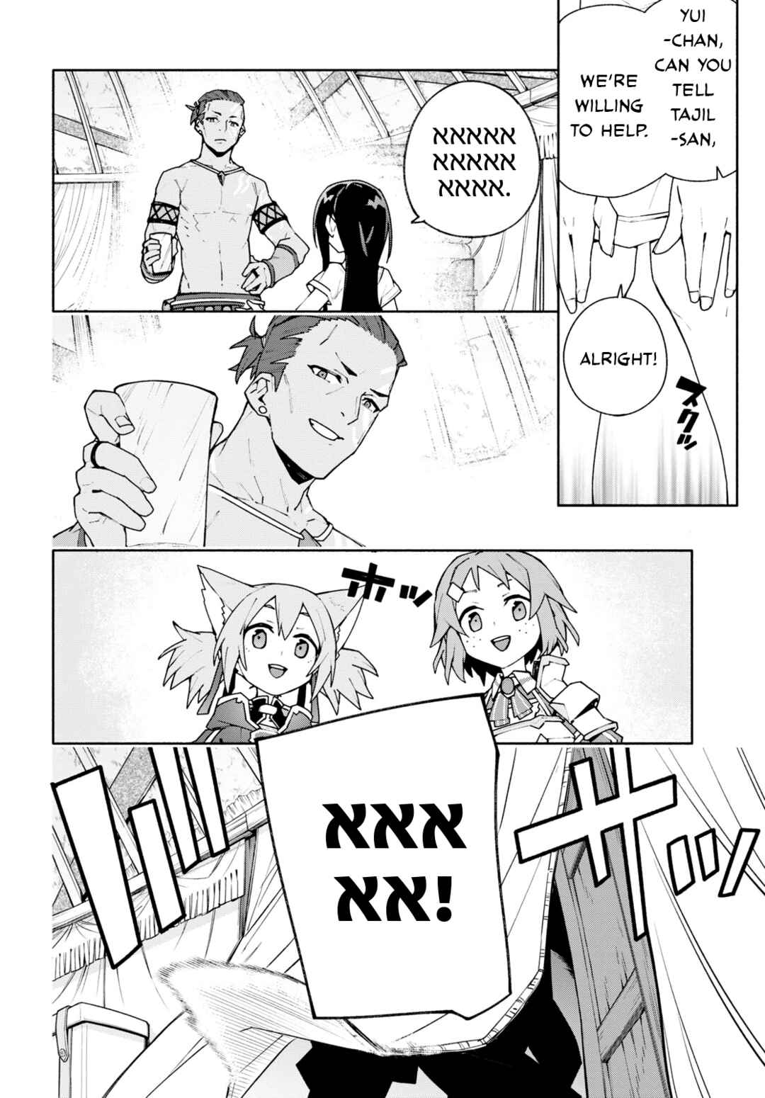 Page 32 Chapter 4 Sword Art Online: Unital Ring