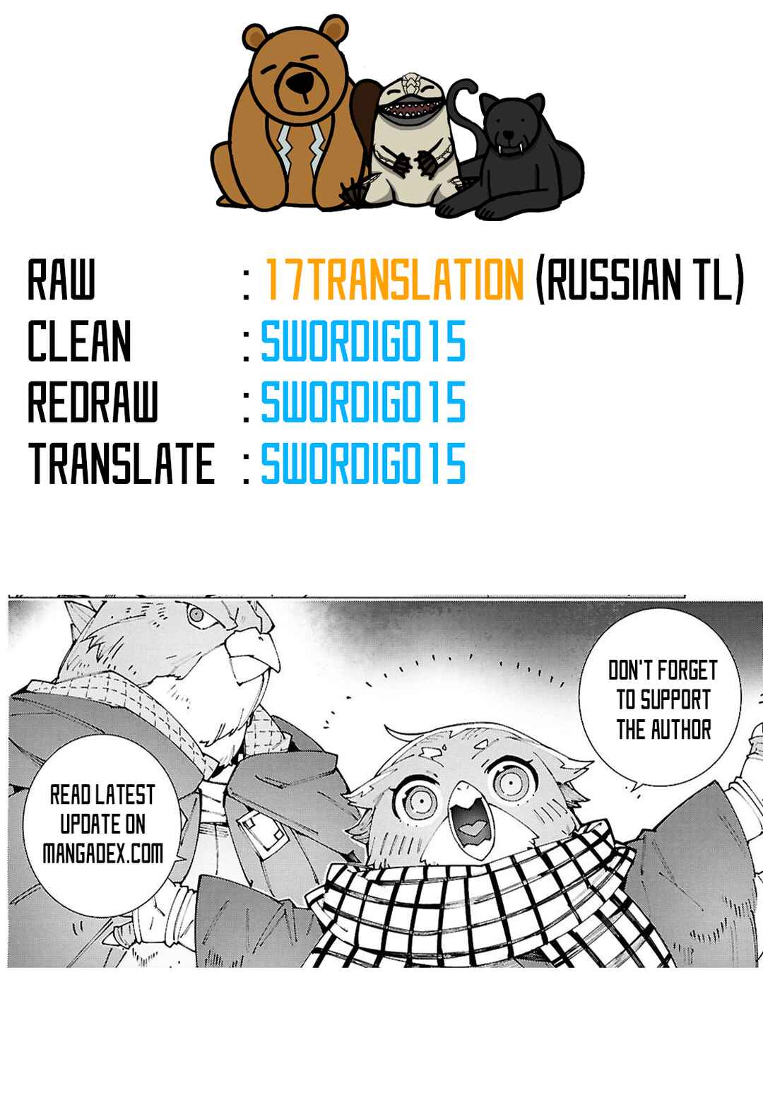 Page 26 Chapter 20 Sword Art Online: Unital Ring