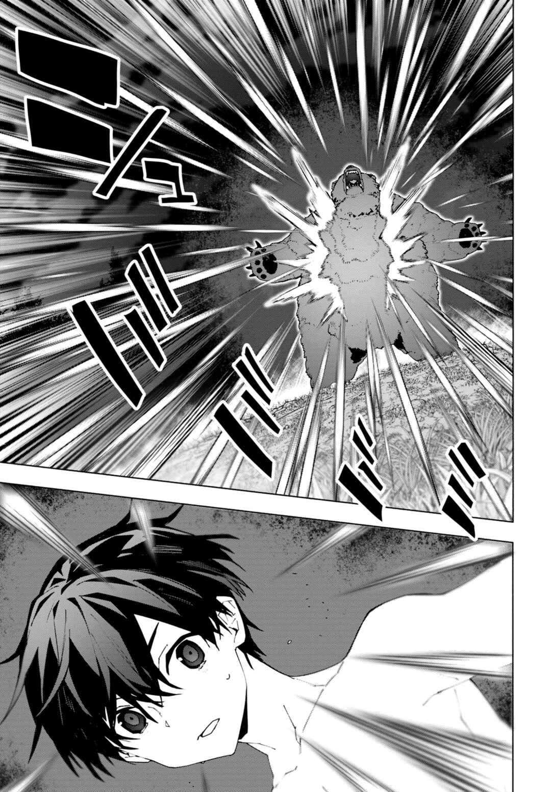 Page 10 Chapter 6 Sword Art Online: Unital Ring