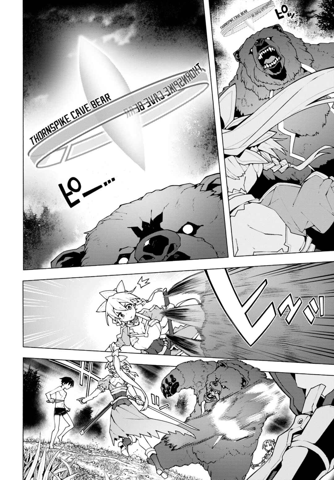 Page 6 Chapter 6 Sword Art Online: Unital Ring