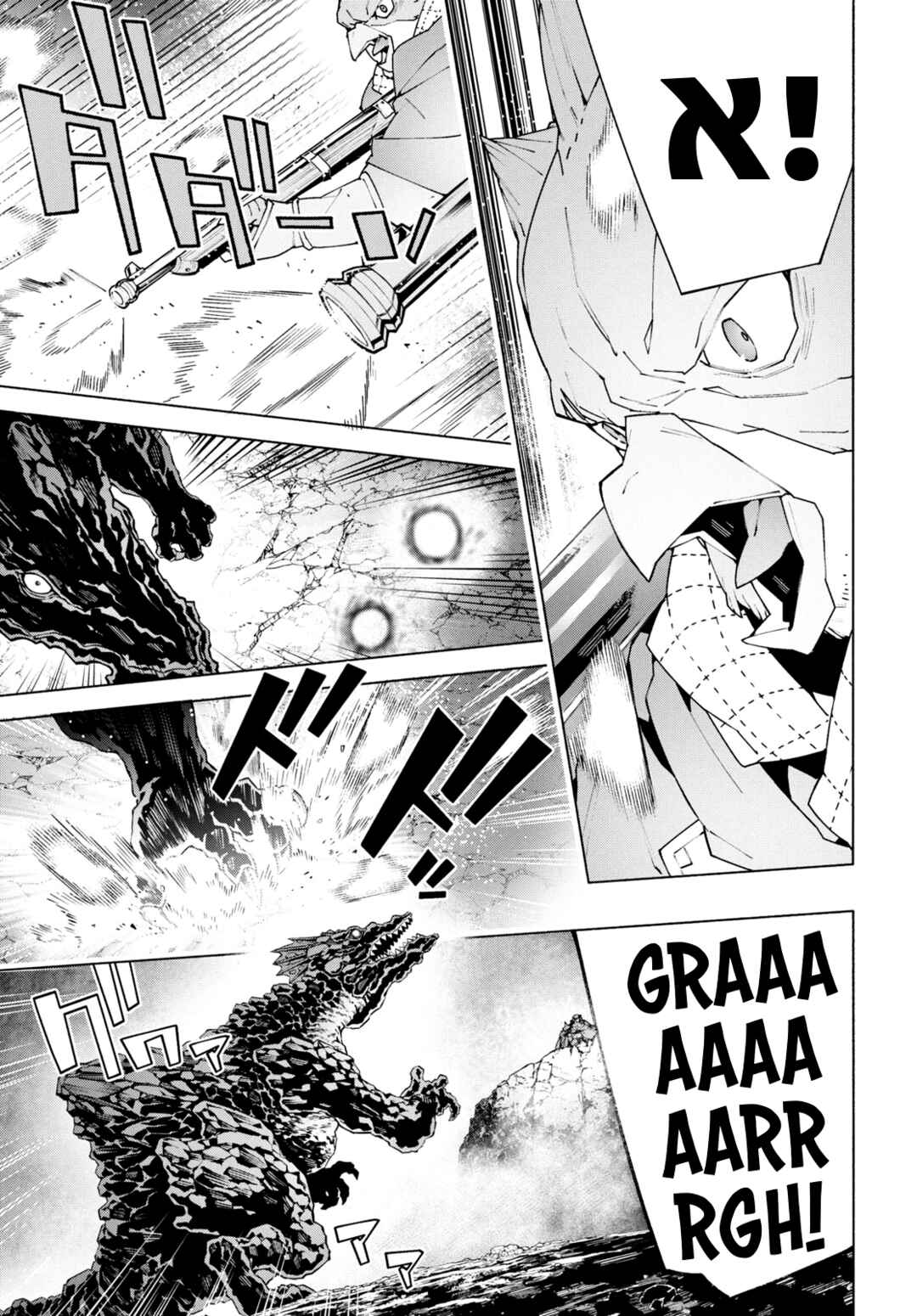 Page 45 Chapter 10 Sword Art Online: Unital Ring