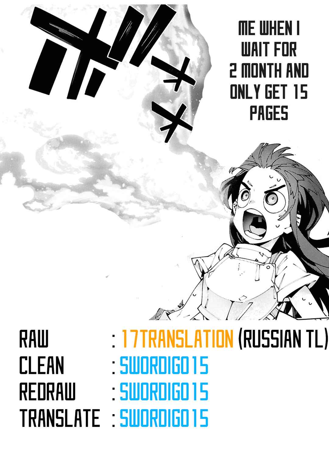 Page 16 Chapter 18.2 Sword Art Online: Unital Ring