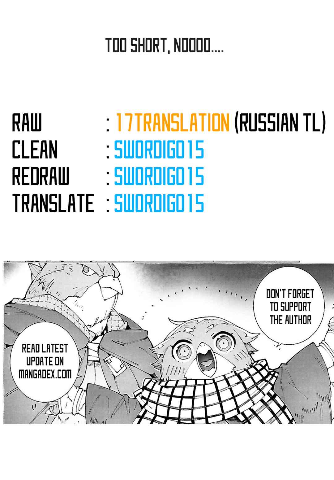 Page 14 Chapter 17.1 Sword Art Online: Unital Ring