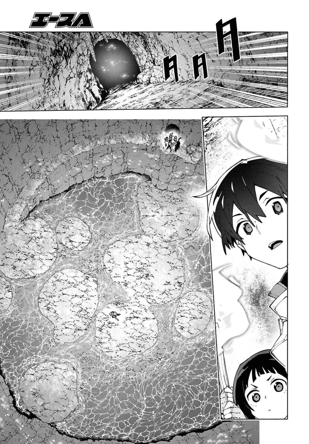 Page 21 Chapter 15 Sword Art Online: Unital Ring