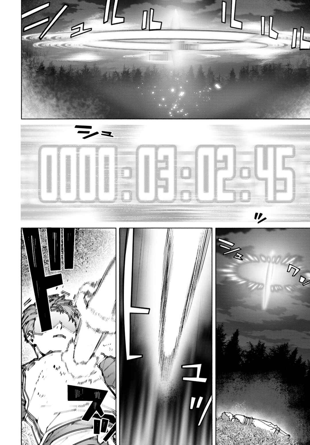 Page 10 Chapter 9 Sword Art Online: Unital Ring