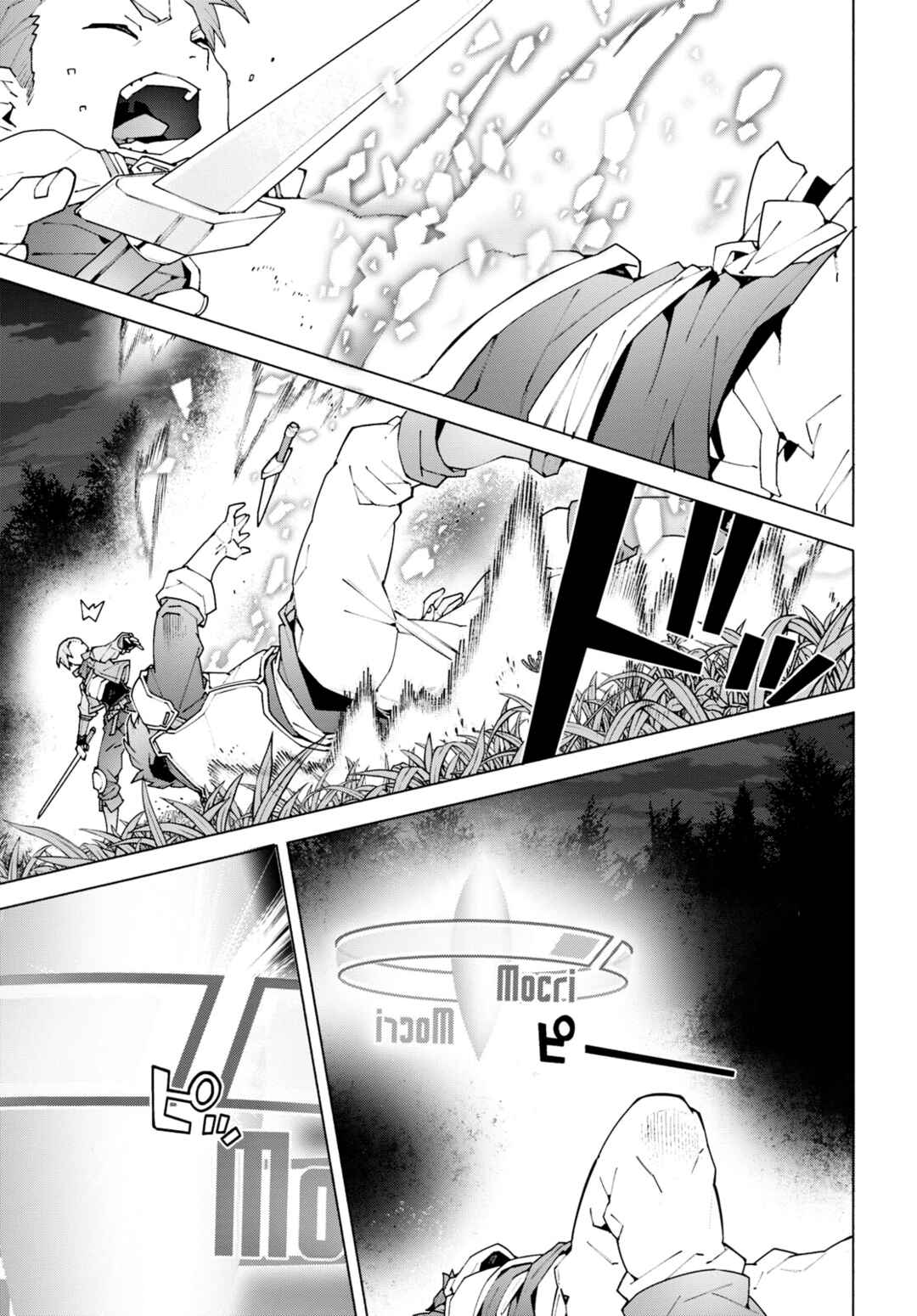 Page 9 Chapter 9 Sword Art Online: Unital Ring