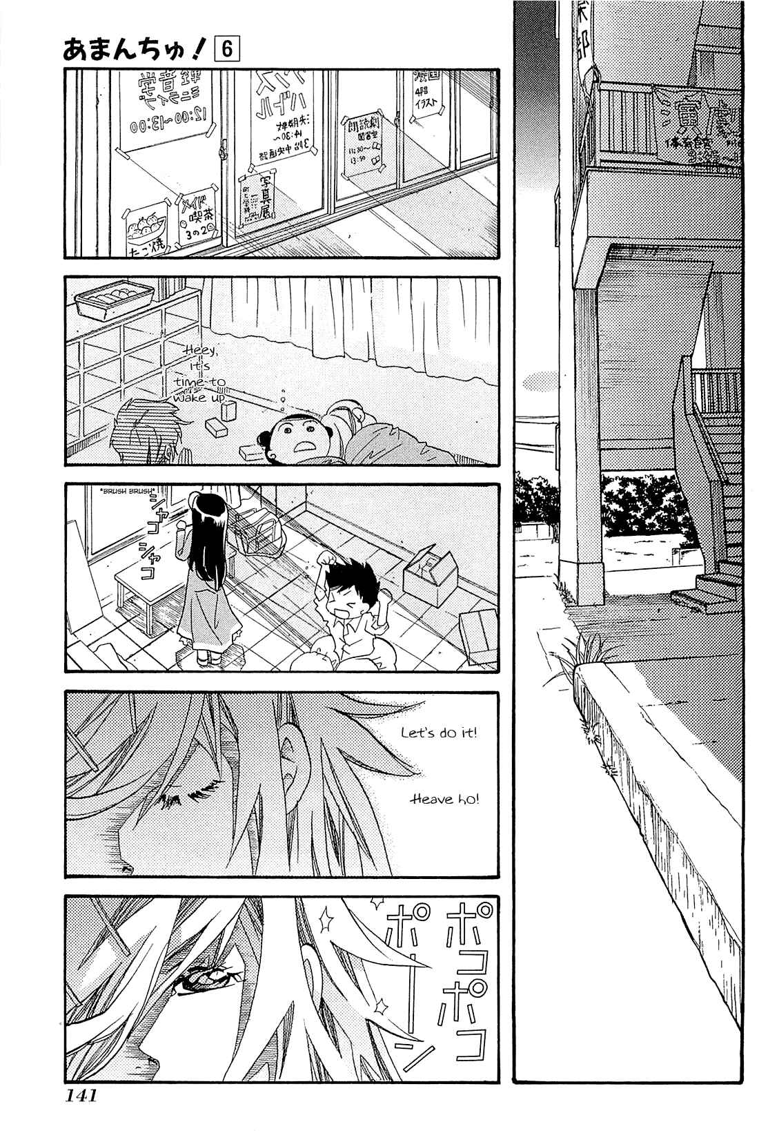 Page 24 Chapter 35 Amanchu!
