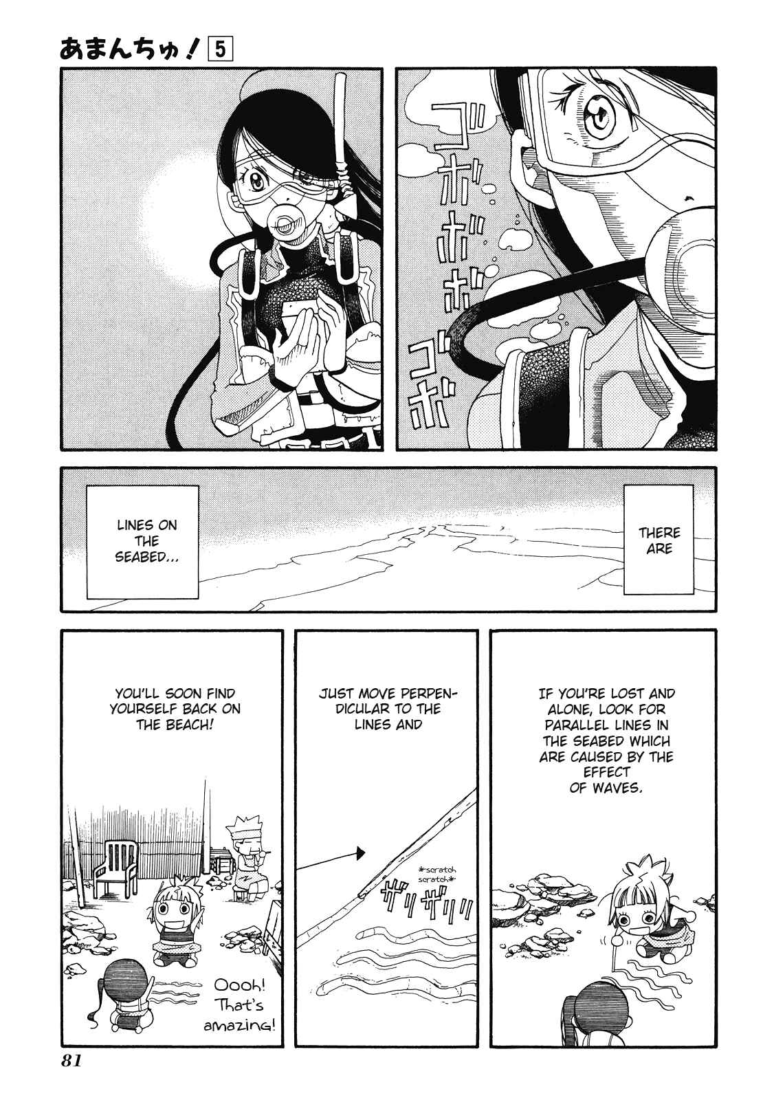 Page 24 Chapter 27 Amanchu!